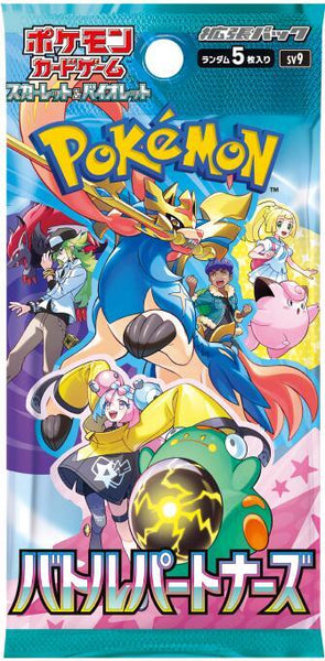 Pokémon Japanese Battle Partner Booster Pack - SV9 – Pozjoker Games