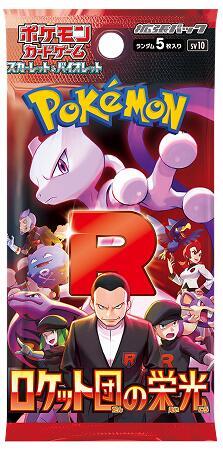 Pokémon Japanese Glory of Team Rocket Booster Pack - SV10