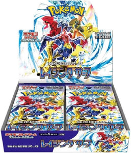 Pokémon Japanese Raging Surf Booster Box - SV3a