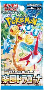 Pokémon Japanese Paradise Dragona Booster Pack - SV7a