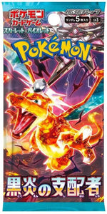 Pokémon Japanese Ruler of the Black Flame Booster Pack - SV3