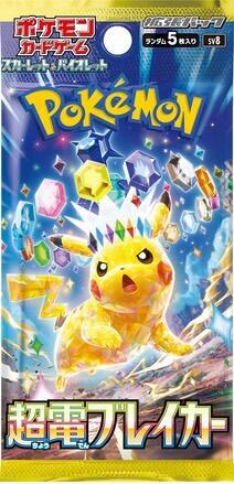 Pokémon Japanese Super Electric Breaker Booster Pack - SV8