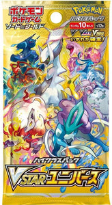 Pokémon Japanese VSTAR Universe Booster Pack - S12a