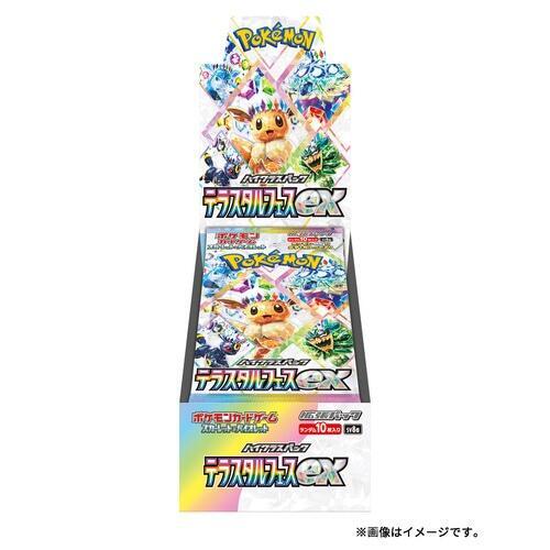 Pokémon Japanese Terastal Festival ex Booster Box - SV8a