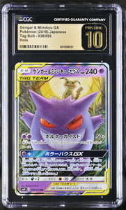 Pokemon Gengar & Mimikyu 2018 Japanese Tag Bolt 038/095 CGC PRISTINE 10