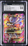 Pokemon M Mewtwo EX 160/162 Breakthrough 2015 CGC 10