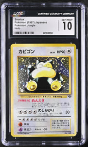 snorlax holographic pokemon card value Pokemon Snorlax 1997 Jungle Holo Japanese CGC 10 – Pozjoker Games